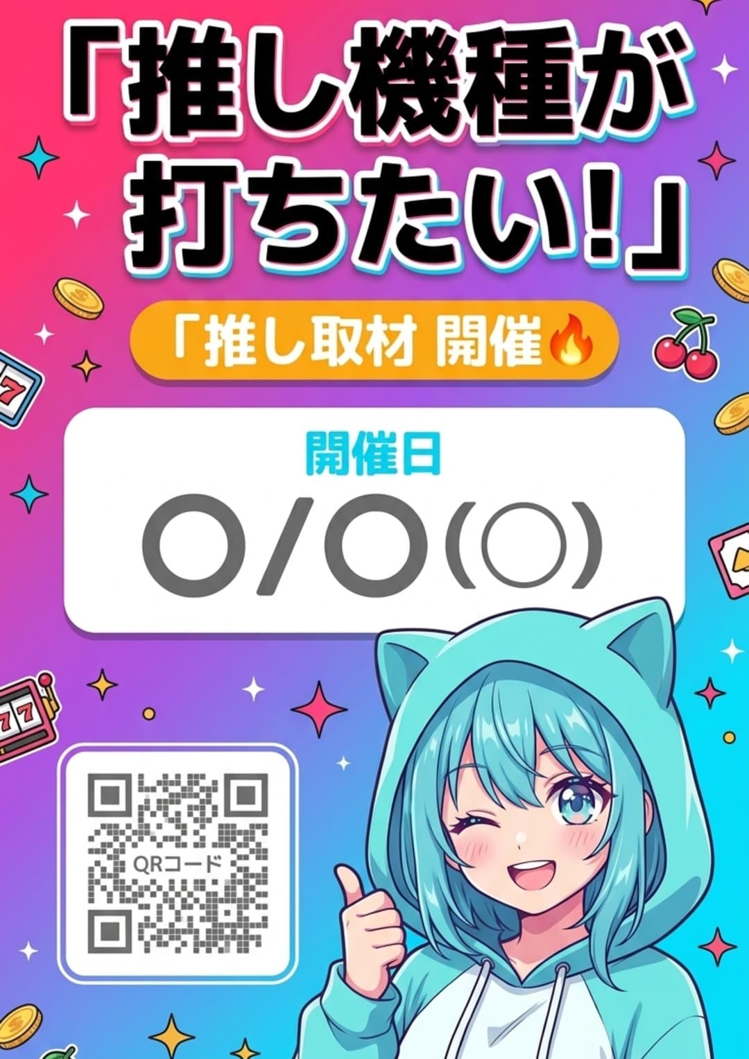 1日間取材のイメージ