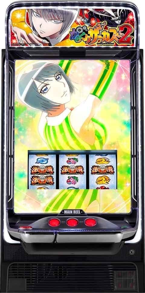 からくりサーカス2